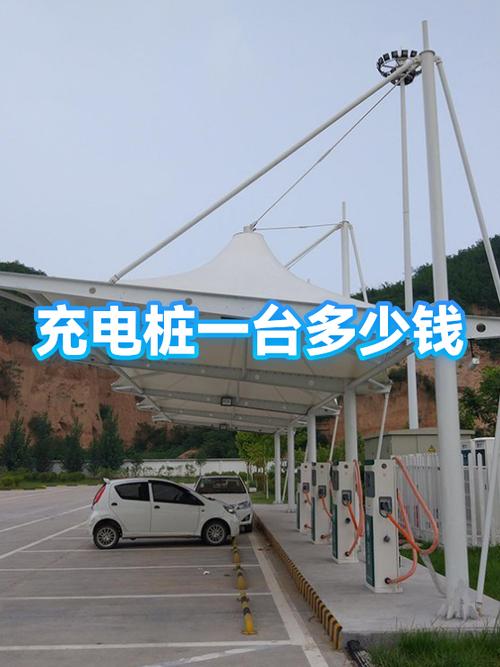 共享充电桩安装一台多少钱