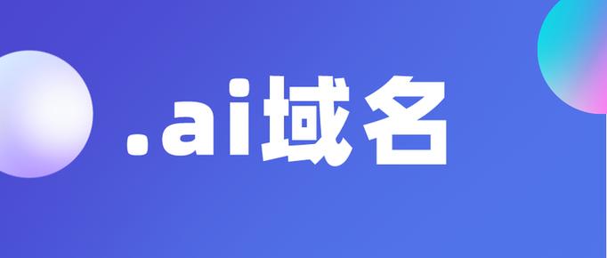 域名注册流程和费用