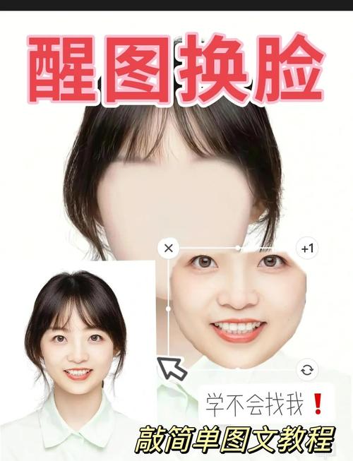 photoshop怎么换脸