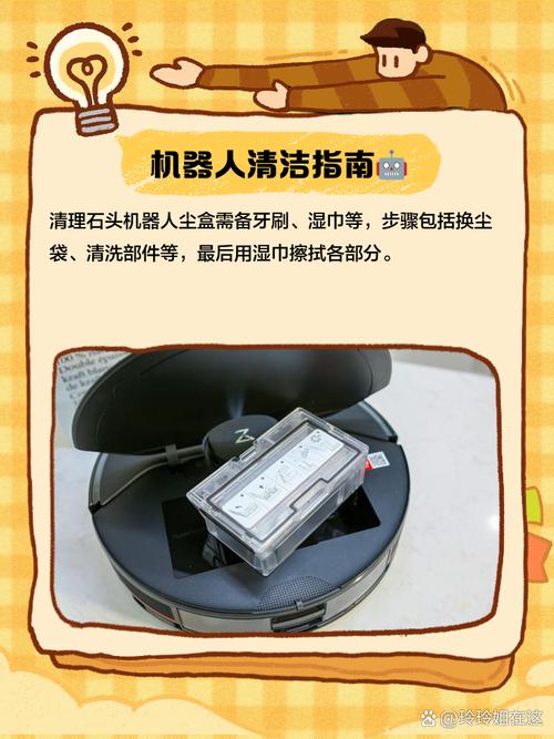 石头机器人尘盒怎么打开
