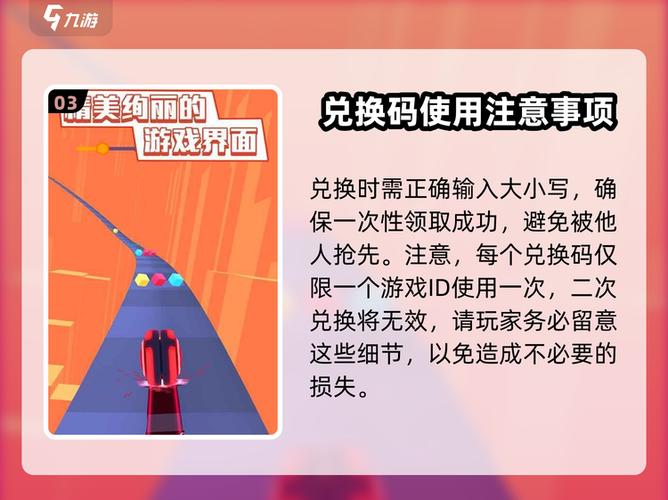 球球大作战兑换码激活