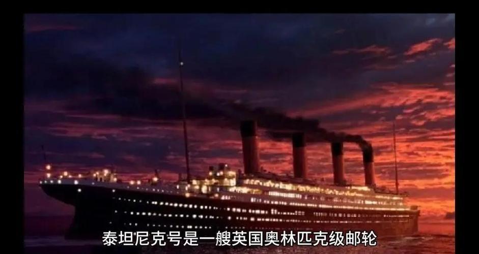 泰坦尼克号沉没的应对措施