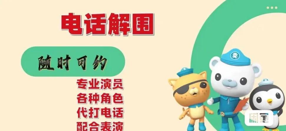 帮忙打电话