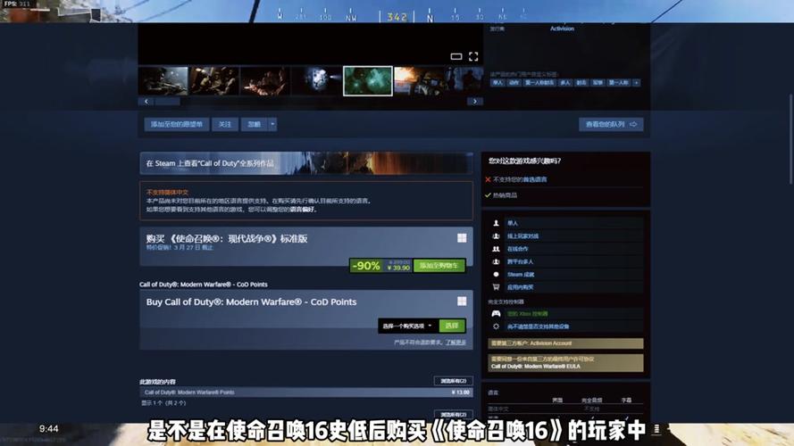 使命召唤16卡在下载更新缩略图