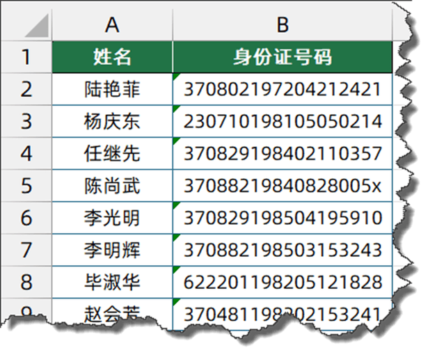 身份认证网号是多少