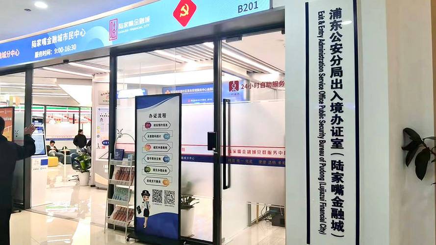 深圳出入境管理办事大厅