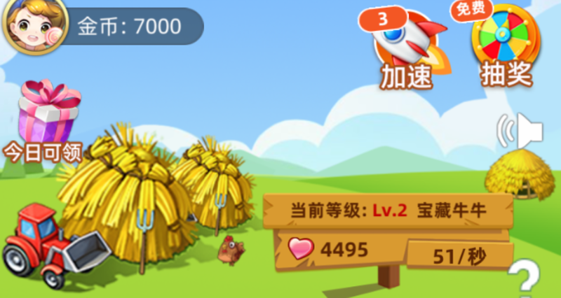 福牛牧场赚钱游戏截图
