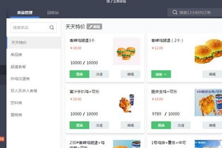 饿了么商家推荐菜品怎么设置手机版