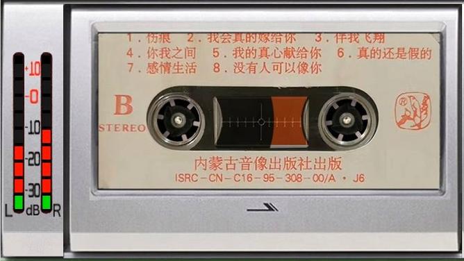 盗版磁带