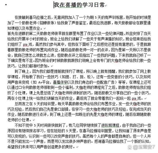 喜马拉雅喜配音