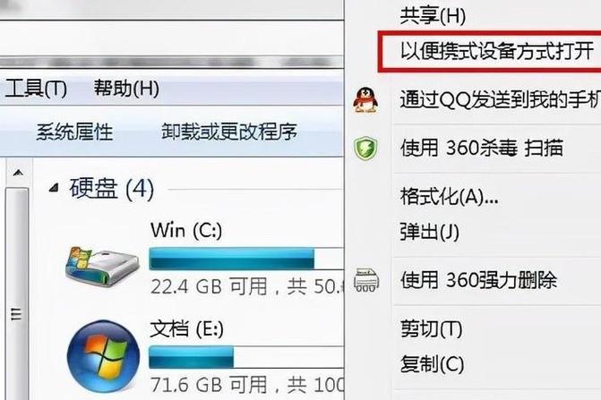 小米6无法安全弹出u盘缩略图