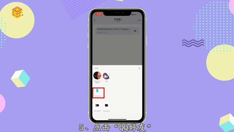 视频大于60分钟怎么发送图标