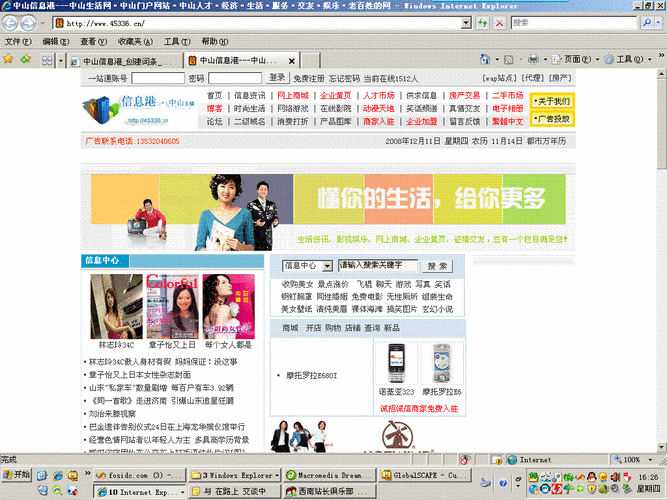 洋溪信息港图文店转让截图