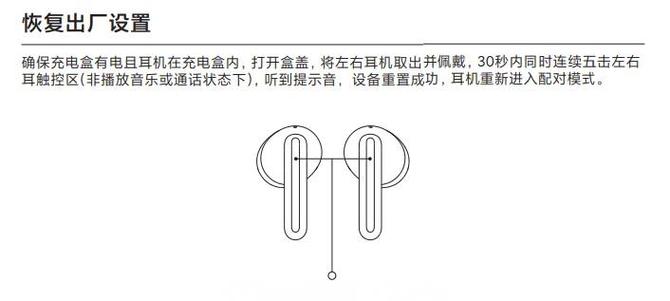 小米air3se耳机怎么重置