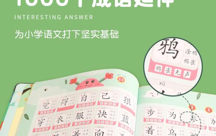 鸟字旁的字字有哪些缩略图