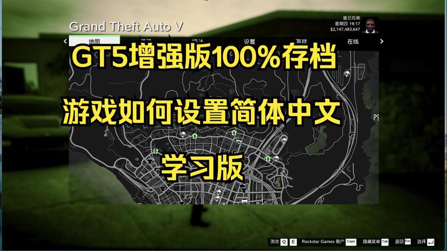 gtfo汉化补丁怎么用