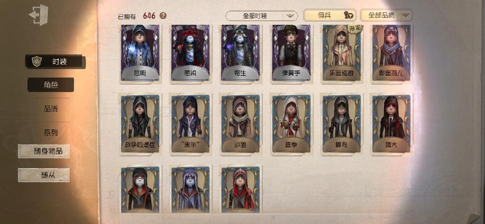 怎么开启第四人格游戏截图