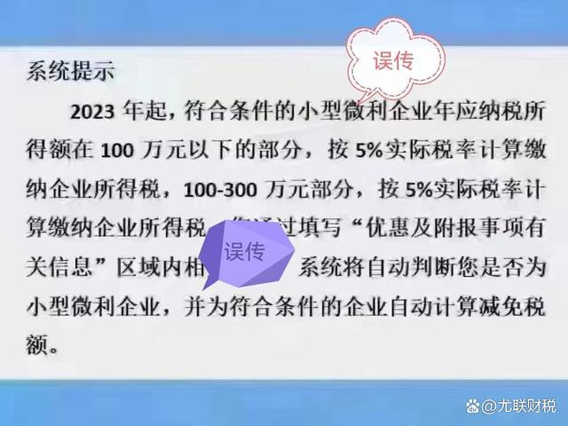 利润100万—300万企业所得税图标