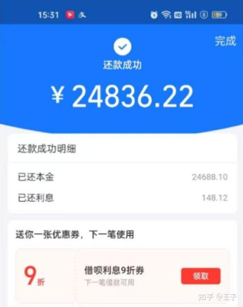 便利蜂能用花呗吗截图