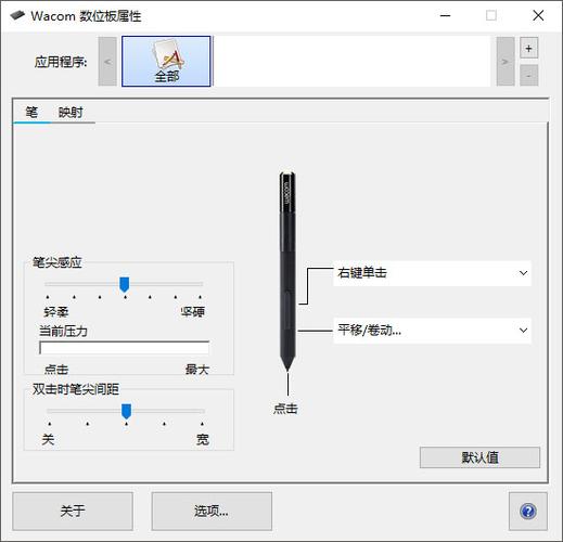 wacom左右手设置图标