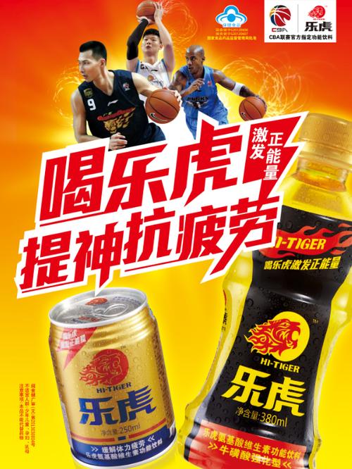 乐虎广告视频