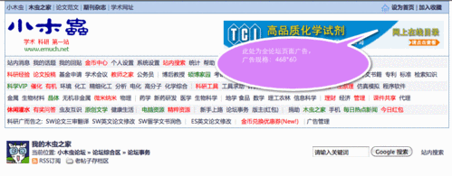 小木虫论坛官网登录图标