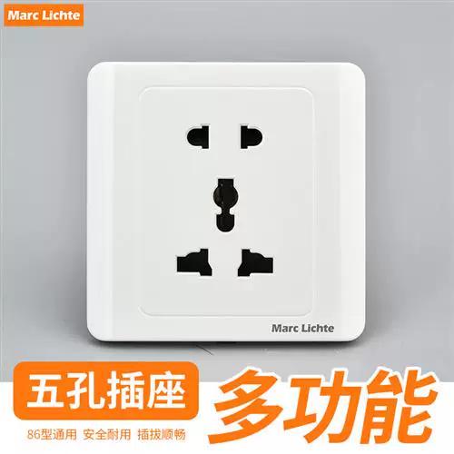 多功能万能插座