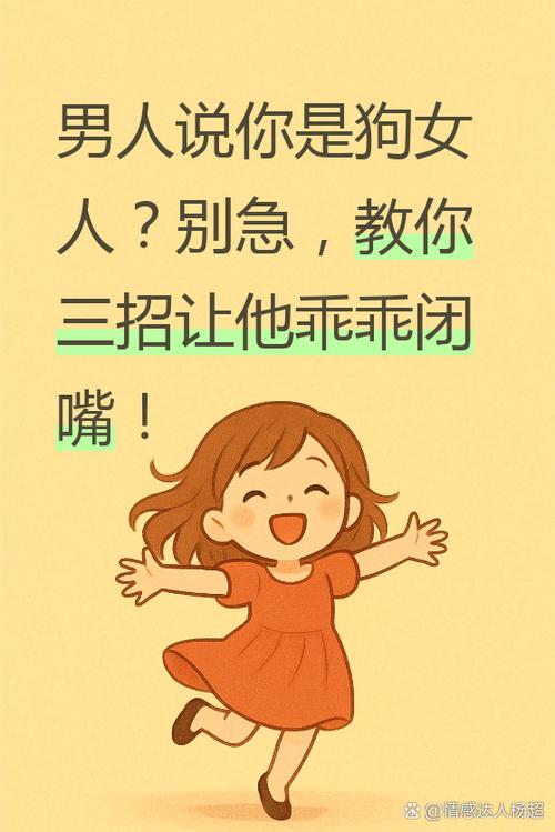 朋友说你狗是什么意思