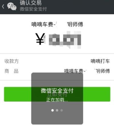 滴滴代付需要注意的事项图标