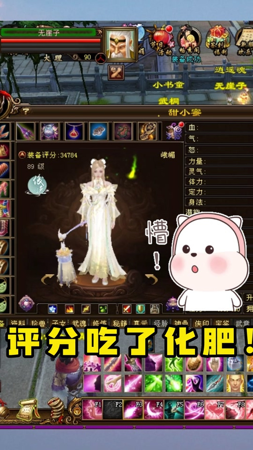 天龙八部小蜜物品参数怎么设置
