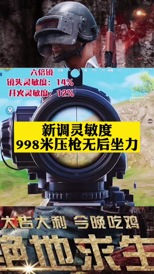 6倍调3倍无后座