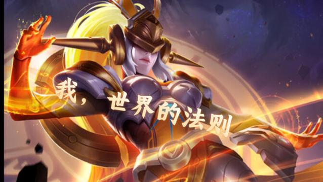 女娲台词截图