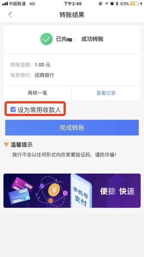 农行掌银转账限额怎么提升