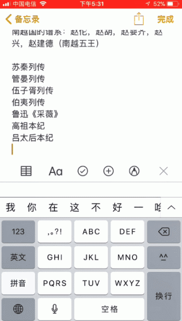飞迅输入法