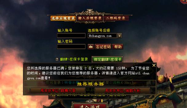 天龙八部手游封区了多久才能建号