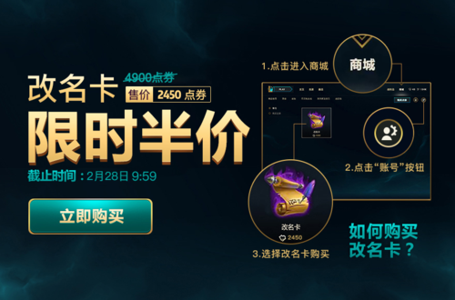 英雄联盟改名要多少钱