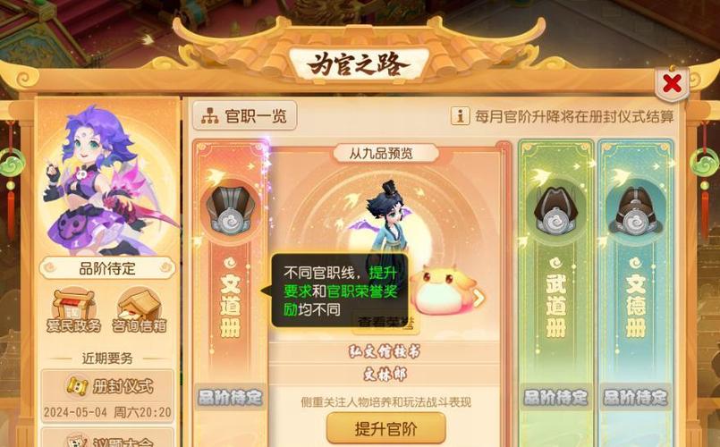 梦幻手游官服下载入口