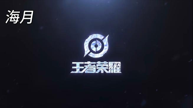 王者荣耀桌面图标变了