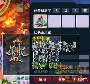 梦幻西游处于被保护状态,今日使用金