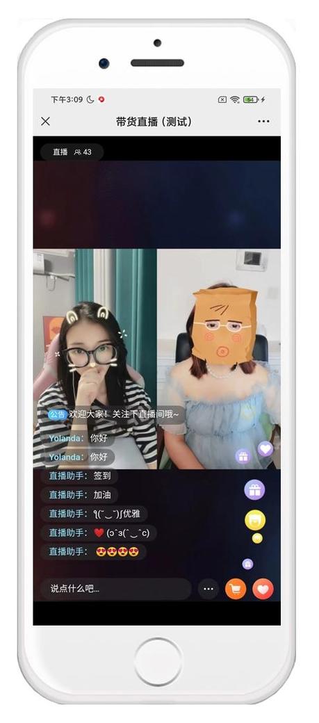 手机一直显示观看直播中