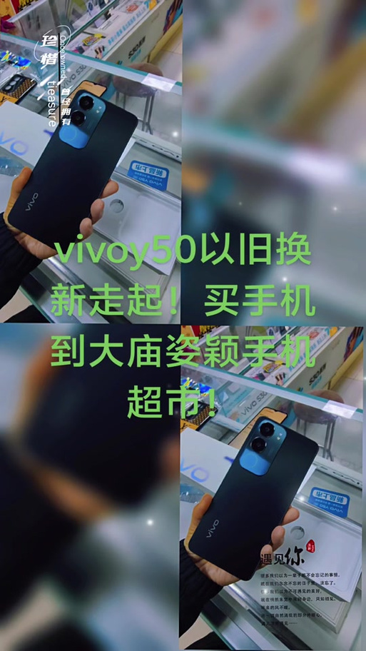 vivo保值换新是什么意思图标