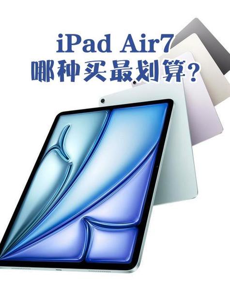 ipad推荐买哪一个好