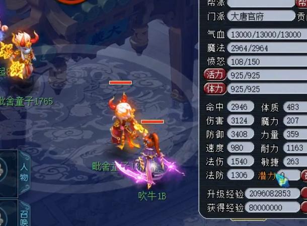4力量1耐大唐最厉害三个