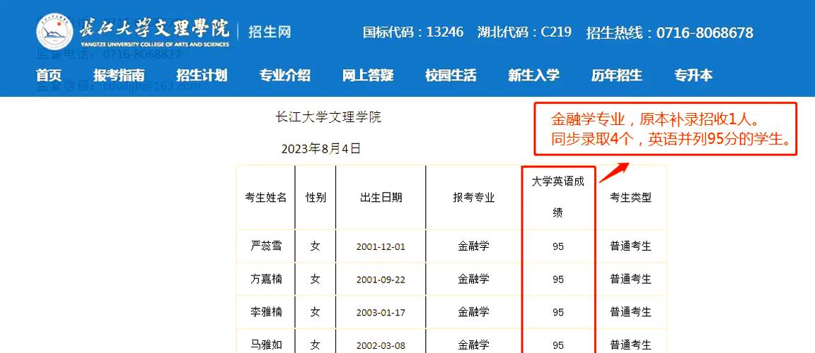 长江大学教务处成绩查询截图