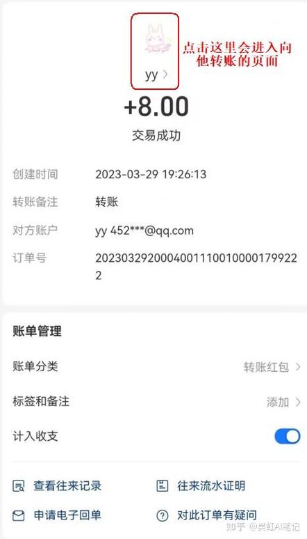 支付宝一消费老婆就知道