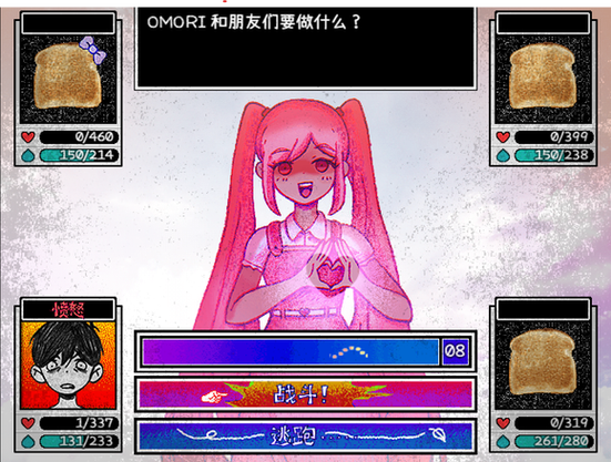 OMORI攻略