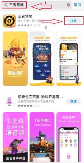 王者营地可以直接登录游戏吗