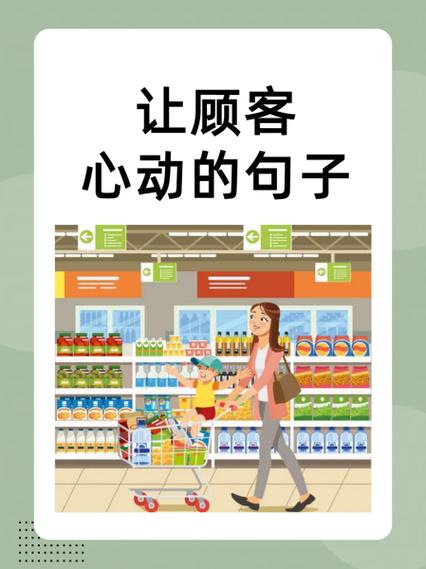 让顾客进店的广告语