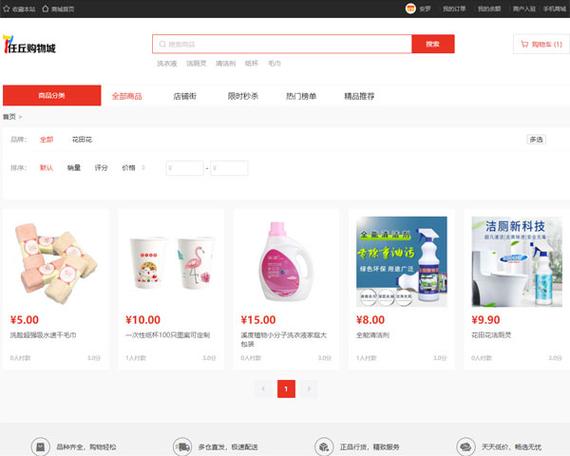pc端和网页端是什么意思