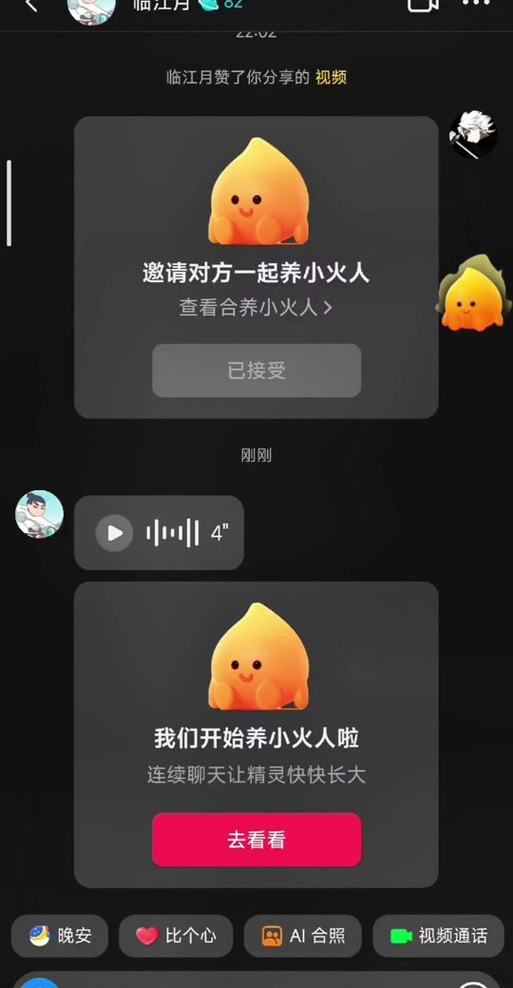 2026抖音找不到邀请人入口
